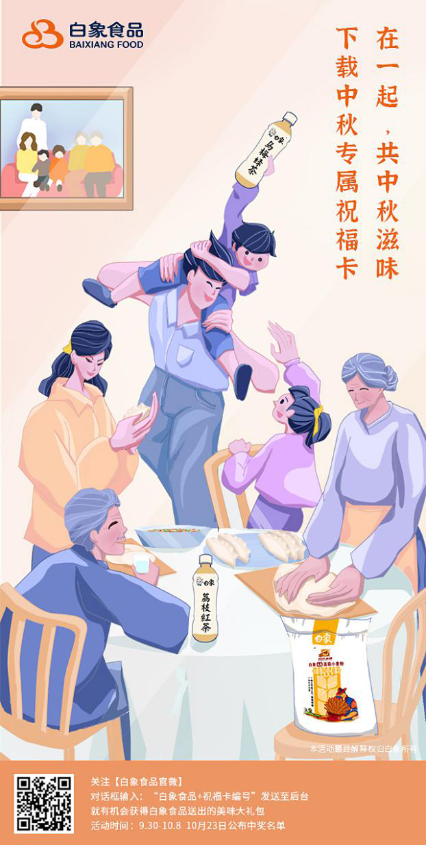 白象食品：堅守社會責(zé)任，給予幸福陪伴