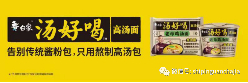 不懼疫情逆勢上揚，白象食品的2021年為何如此值得期待？