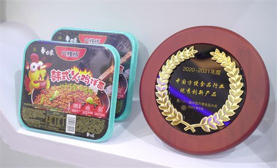 第21屆方便食品大會(huì)白象3款產(chǎn)品獲獎(jiǎng)